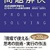 2014年10月に読んだ本まとめ（by 読書メーター）