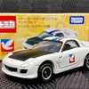 イトーヨーカドーオリジナル マツダ RX-7 トリコロールカラー仕様