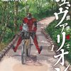 戦隊パロディもの、2018年と2021年にまとめてみたんだけど、それ以降どんだけ増えたんだろう？
