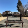 田貫湖キャンプ場