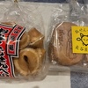 新潟のお菓子いろいろ