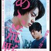 寺山修司の亡霊と湿度。映画「あゝ、荒野　前編」を観た。