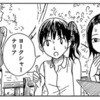 あまね、リクの存在から──『ちづかマップ』その2