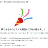 このブログが満3歳になった