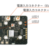 実用的なリモートIDいよいよ