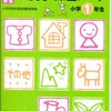 【小3】漢字が苦手だったはずが、テストで満点！の秘密