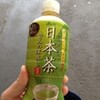   日本茶 にっぽんちゃ