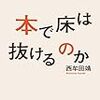 何かが「好き」であることと、それを「収益化」できるというのは、たぶん少し違うのだと思う。