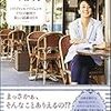 文字どおり「汚い」フランスの実態について