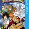 逢魔ヶ刻動物園（堀越耕平）全5巻打ち切り最終回・感想や思い出（コミックス表紙画像振り返り）ネタバレ注意。