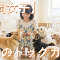 【福岡：最新版】ドッグカフェ巡り！独身女子がワンコに癒される休日