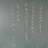 本日のかぎやっ子