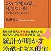 １月に読んだ本