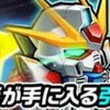 ガンダムビルドファイターズ&ガンダムビルドダイバーズガシャ（2019/5/15）