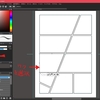 【Medibang Paint】コマを割る　コマを修正する　メディバン・ペイント