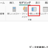 メジャー作成のポイント