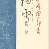 11月に読んだ本のまとめ