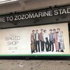 BTS（防弾少年団）ZOZOマリンスタジアム②【11/24 セトリ・グッズ列・座席・ファンミ(ペンミ)レポ】MAGIC SHOP