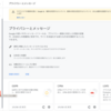 【Google】GA4(Google Analytics4)と AdSense と組み合わせて使用