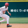 石橋と堀内は着実に進化しています。和田恋もいよいよ覚醒です...か？ｗ