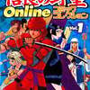 信長の野望だけに特化した　激レア漫画　プレミアランキング 