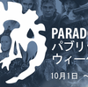 Paradox Publisher Weekend 2015/10/1-5