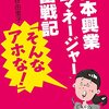 大谷由里子さんの言葉