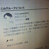 2014年4月の眼球等…記録日記