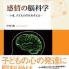 1-2)宇宙原理の階層構造  1-2-3)｢法｣の階層構造 1-2-3-4)｢脳の獲得｣によってもたらされた情報の進化 1-2-3-4-2)感情(大脳辺縁系)