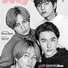 Myojo(ミョージョー) 2020年 01月号 [雑誌]