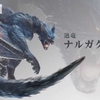 でかいひとり言 MHW ICEBORNE！