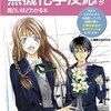 再受験中に私が使った参考書一覧