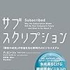 無料で使って間接的にお金を払える時代ってとてもいいと思う。