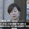 コーツ委員長、「感染拡大は日本の責任」
