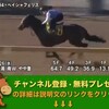 スワンステークス（GII） 【競馬調教】 ペイシャフェリス調教動画　「競馬レース結果ハイライト」2016年≪競馬場の達人,競馬予想≫