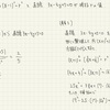 図形と方程式8  円と直線が接する場合