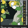 白線の内側レコ発「うちがわのそとがわ第2回」やりました