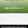 581社会思想史学会年報『社会思想史研究』第36号