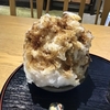 焼き物の里やちむん通りのカフェでちょっとおしゃれにぜんざい