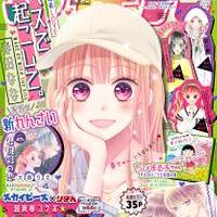 ハニーレモンソーダ 65話 17巻収録予定 ネタバレ感想 ちまうさのブログ