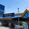 【 福山市 瀬戸町 】『 生鮮食品オンリーワン 瀬戸店 』リニューアルオープンしてる！