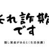 さらば７５万円。そして伝説へ