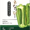 思考会議は延期