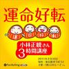 高校野球あれこれ　特別号3⃣