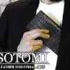  【SOTOMI】最高級クロコダイル「ポロサス」とトレンドレザーで展開するブランド