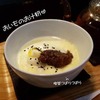 本日のおやつはさつまいものお汁粉♪＜さっぽろのカフェ情報＞