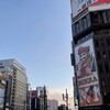 日本縦断の旅3：3日目（12/27）