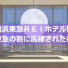 【照明が月】横浜東急REIホテルは地味東急の割に洗練された宿