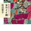 #26.27  高くなってる、名乗らない問題