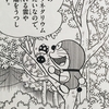 １２４３ ロビンソンクルーソーセット ドラえもん ひみつ道具完全大図鑑